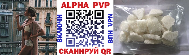 как найти закладки  Давлеканово  A-PVP Соль 