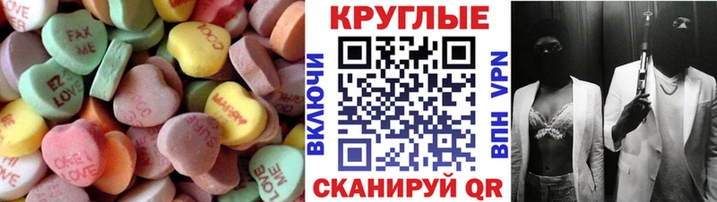 Ecstasy круглые  Давлеканово 