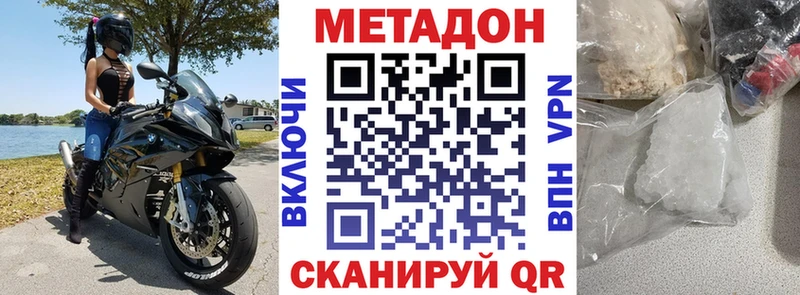 МЕТАДОН methadone  кракен как войти  Давлеканово 